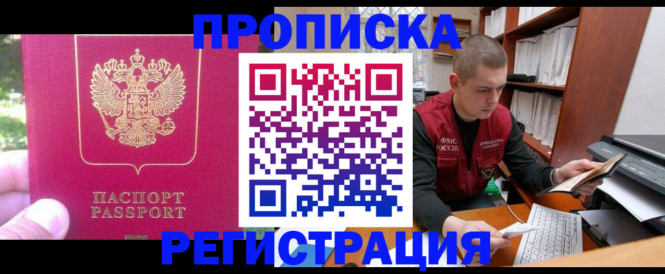 прописка регистрация в Изобильном