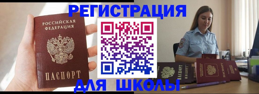 прописка поиск в Изобильном
