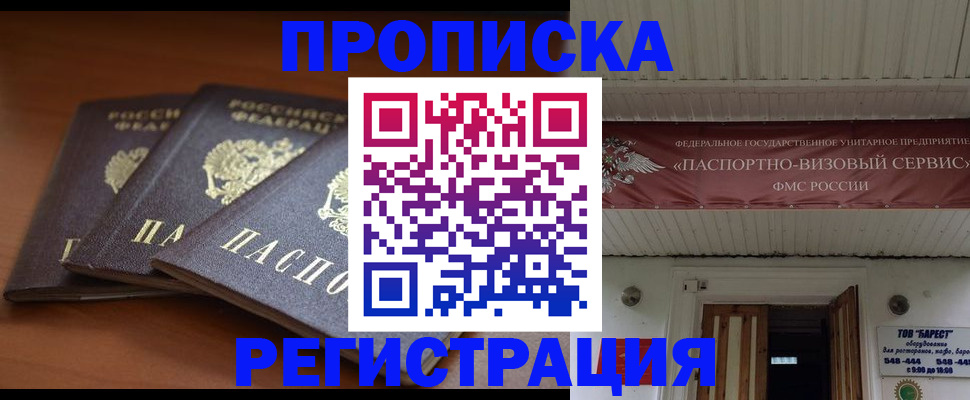 временная регистрация адрес в Изобильном