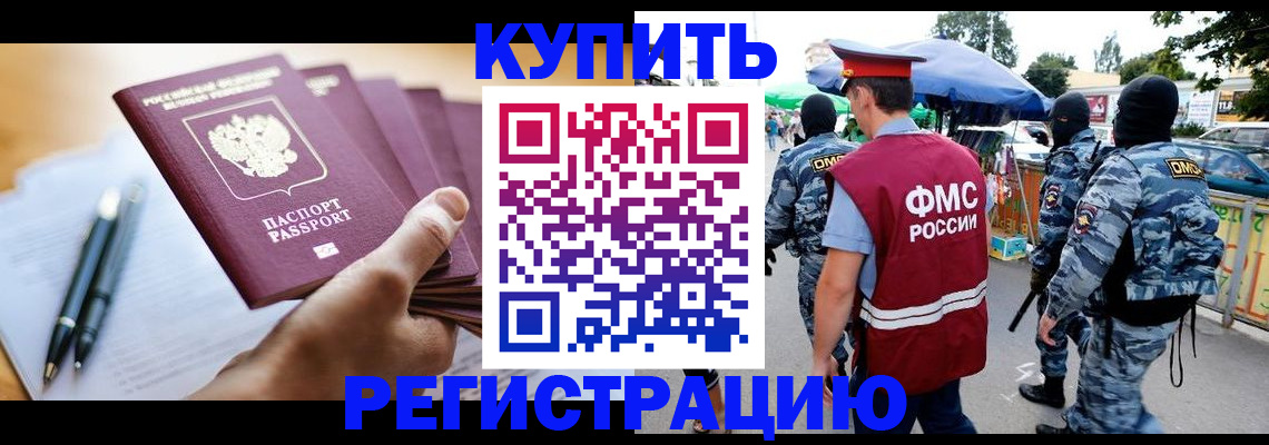 миграционный учет в Изобильном