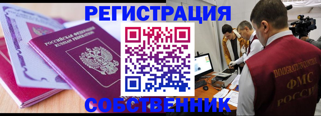 миграционный учет в Изобильном